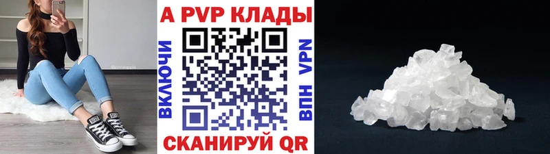 Купить где  Мамоново  A-PVP VHQ 