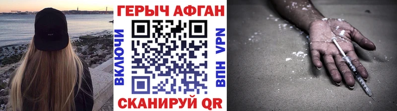 Героин VHQ  Купить где  Мамоново 