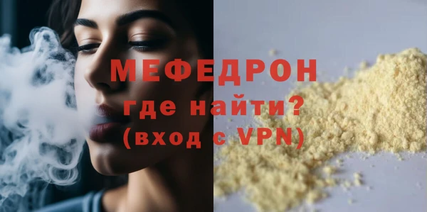 мяу мяу кристалл Белокуриха