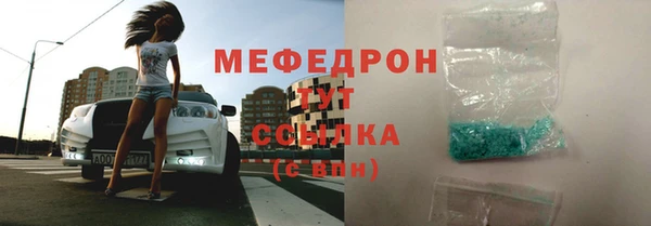 мяу мяу кристалл Белокуриха
