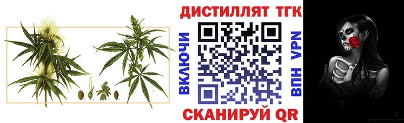 ТГК THC oil  Купить где  Мамоново 